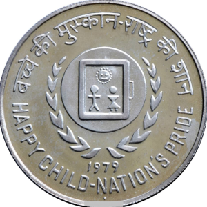 1979 Happy Child Nation's Pride 10 Rupees Coin