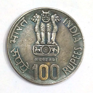 GODHOOD 100 Rupee Collectible Memorable Token Coin