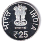 ₹25 Indian Commemorative Coin