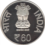 GODHOOD 60 Rupee Memorable Token Coin (60 Years Of India)
