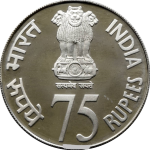GODHOOD 75 Rupees Platinum Jubilee Of Reserve Bank Of India