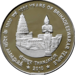 1000 Rupees (1000 Years of Brihadeeswarar Temple) - India