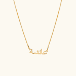 Arabic Name Necklace