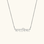 Hindi Name Necklace