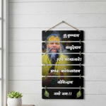 VIBHSA Premium Premanand Ji Maharaj MDF Wooden Wall Hanging