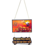 VIBHSA Wooden Jai Shree Ram with Ram mandir Wall hanging | Home Decor | Office | Gift | bedroom| Livingroom Wall Decor & Hangings